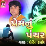 Prem Nu Panchar