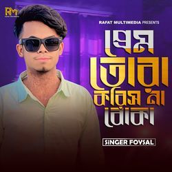 Prem Tora Korish Na Boka