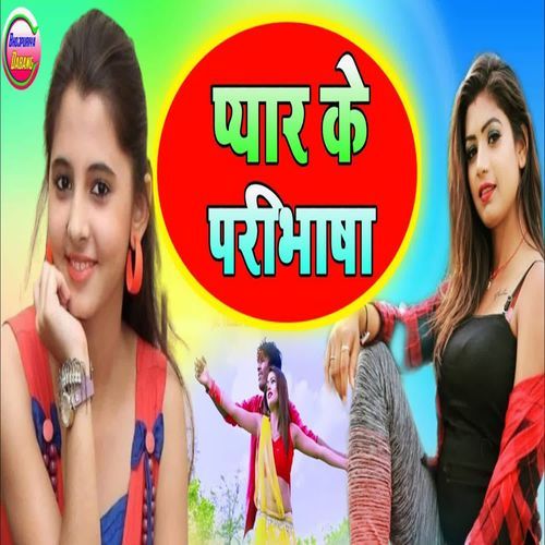 Pyar Ke Paribhasha