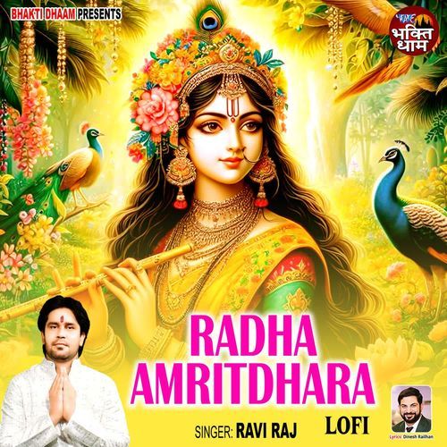 Radha Amritdhara - Lofi