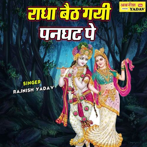 Radha Baith Gayi Panghat Pe