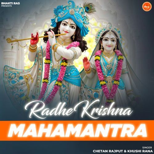 Radhe Krishna Mahamantra