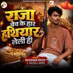 Raja Bech Ke Haar Hathiyar Leli Hi