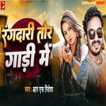 Rangdari Tora Gadi Me