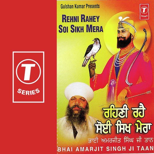 Rehni Rahey Soi Sikh Mera