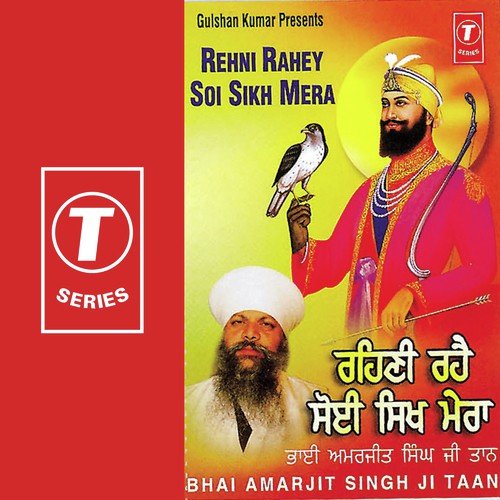 Rehni Rahey Soi Sikh Mera (Vyakhya Sahit)