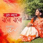 Rong Lagale Bone Bone