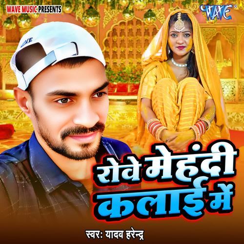 Rove Mehndi Kalai Me
