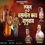 Rusun Baslis Kay Banubay