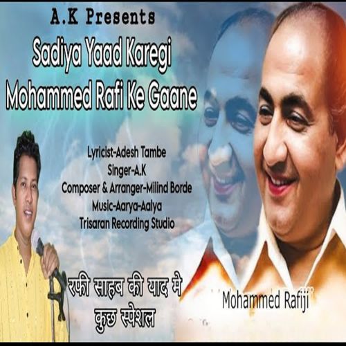 Sadiya Yaad Karegi Mohammed Rafi Ke Gaane