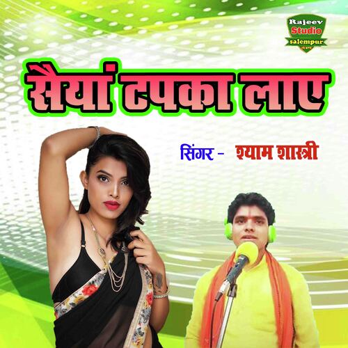 Saiyan Tapka Laay