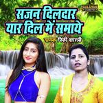 Sajan Dildar Yaar Dil Main Samaye