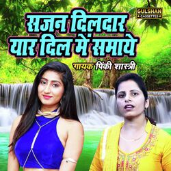 Sajan Dildar Yaar Dil Main Samaye