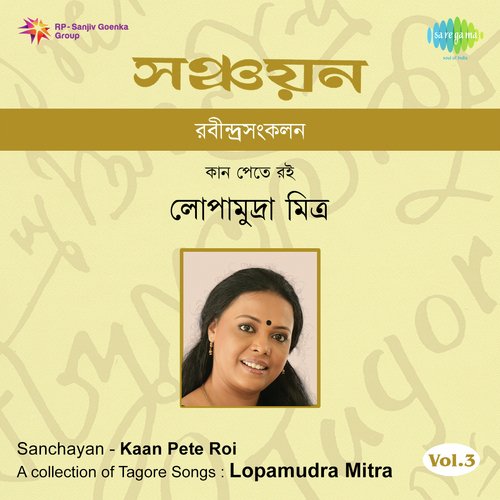 Shudhu Jaoya Aasa - Lopamudra Mitra