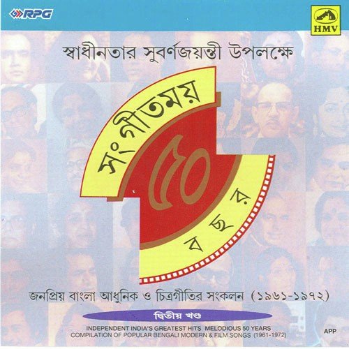 Sangeetmoy Panchas Bachchar - Bengali Vol. 2