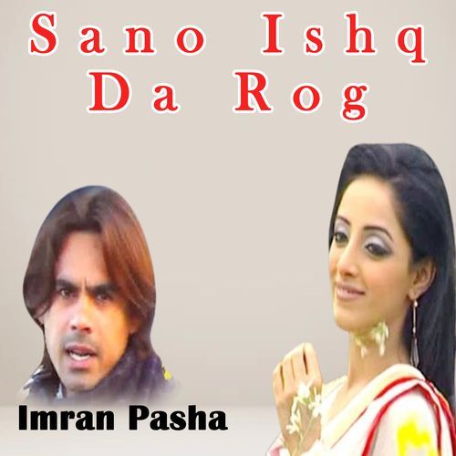 Sano Ishq Da Rog