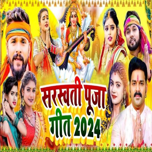 Sarswati Puja Geet 2024