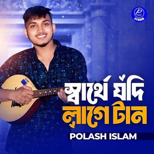 Sarthe Jodi Lage Taan