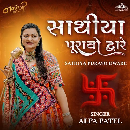 Sathiya Puravo Dware