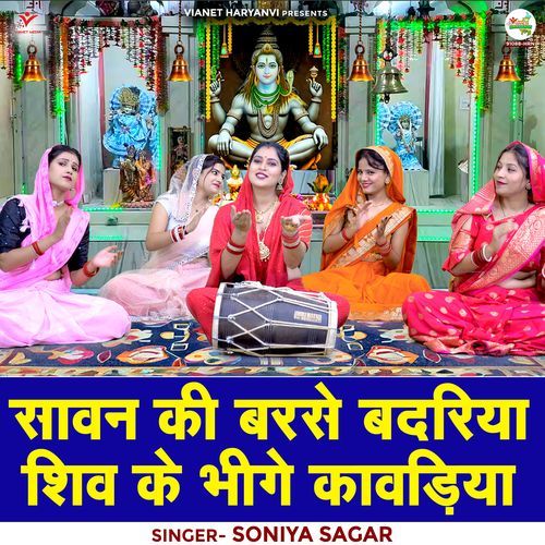 Sawan Ki Barse Badariya Shiv Ke Bheege Kawadiya