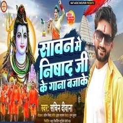 Sawan Me Nishad Ji Ke Gana Bajake (Nishad Song)-HDENVgZhD2s