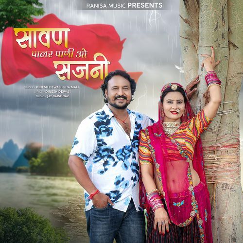 Sawan Palar Pani O Sajni