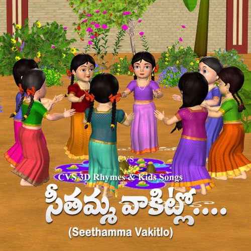 Seethamma Vakitlo