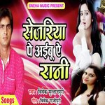 Sejriya Pe Ayibu Ye Rani