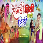 Semdi Hidi Kape Hidi