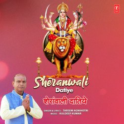 Sheranwali Datiye-IDkiASJlb0s