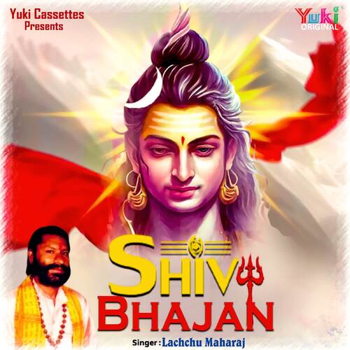 Shiv Bhajan