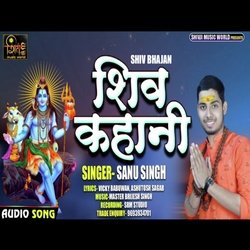 Shiv Kahani (Bhojpuri)-EVweYQxGZh4