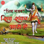 Shiv Shankar Ji Aaye Hain