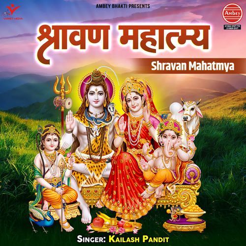 Shravan Mahatmya Adhyay-8 Budhwar Aur Brihaspati Vrat Ki Katha