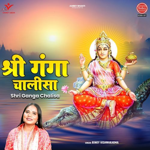 Shri Ganga Chalisa