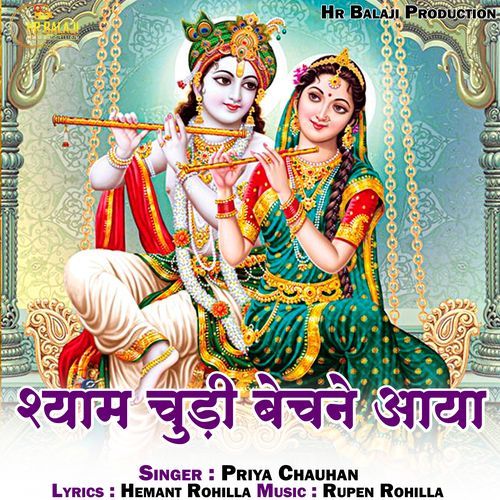 Shyam Chudi Bechne Aaya