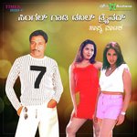 Single Gadi Doubble Driver