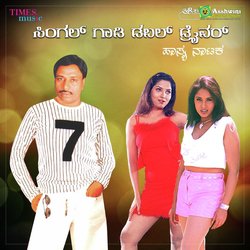 Single Gadi Doubble Driver