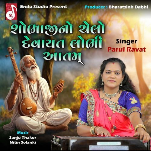Sobhajino Chelo Devayat Lobhi Atam