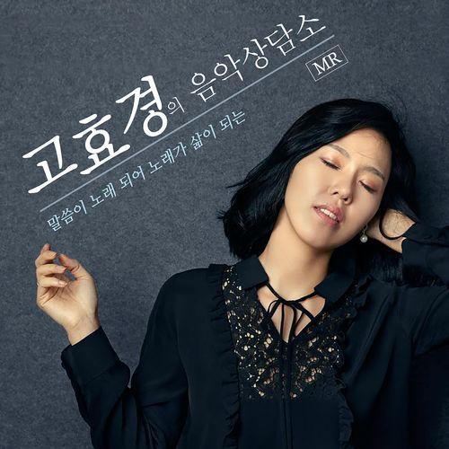 fall in love (Inst.) cover art