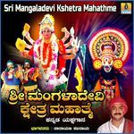 Sri Mangaladevi Kshetra Mahathme, Pt. 1