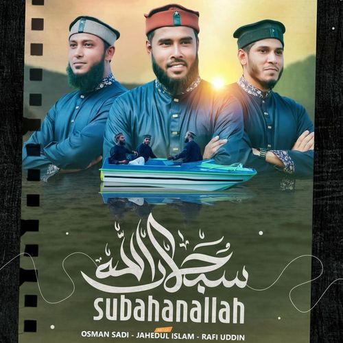 Subhanallah