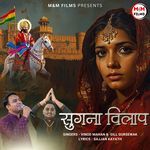 Sugna Vilaap