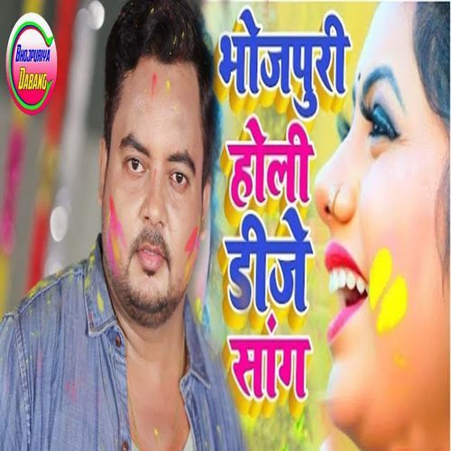 Sundarko Bhauji Khele La Rang