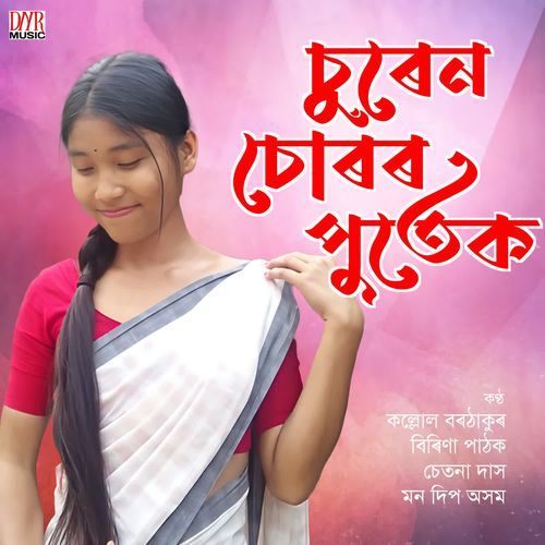 Kane Kane Koi Diya