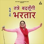 Tanne Badalungi Bharataar
