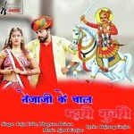 Tejaji Ke Chal Mhari Gurjari
