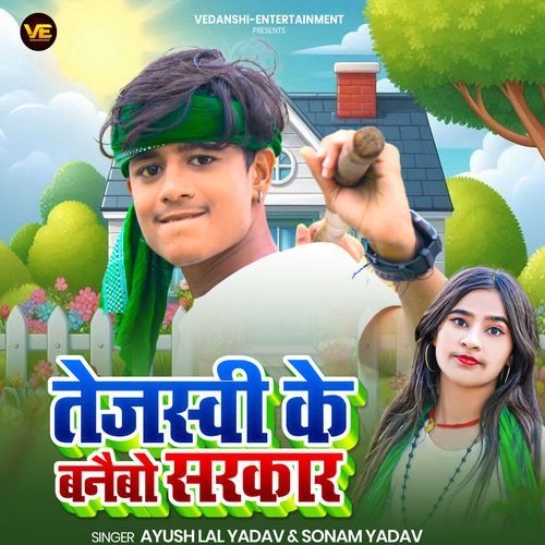 Tejasvi Ke Banaibo Sarkar