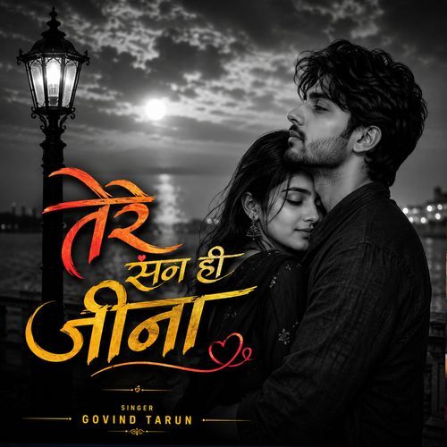 Tere Sang He Jeena