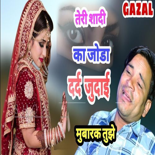Teri Shaadi Ka Joda Dard Judai Mubarak Tujhe